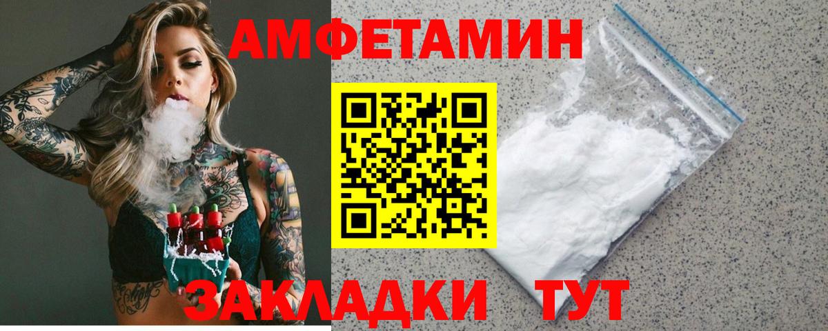 АМФ 98%  АМФ  Киржач  Вход с VPN  Amphetamine 
