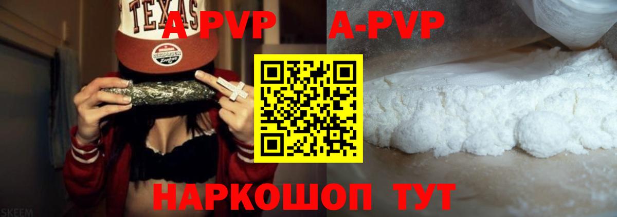 A PVP VHQ Киржач