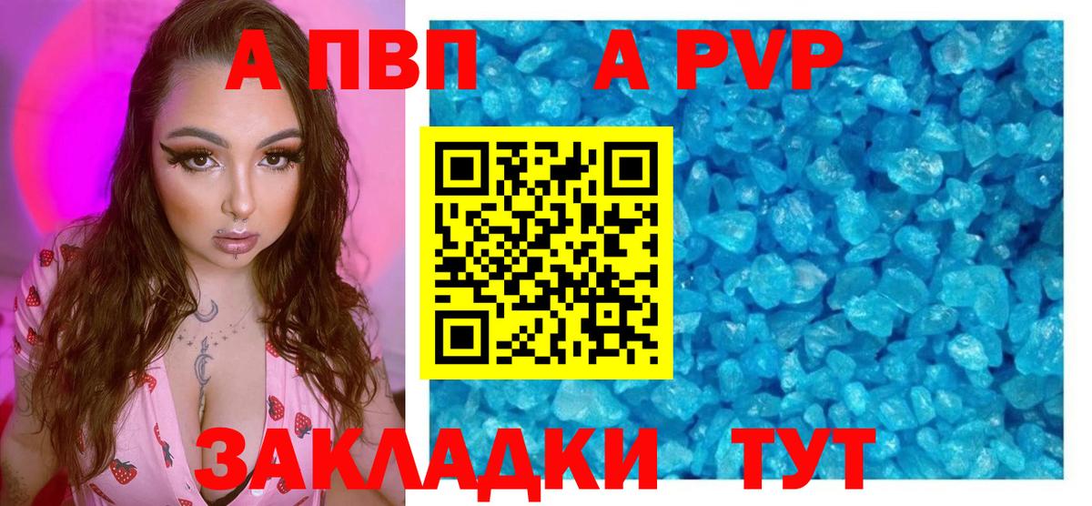 Alpha PVP крисы CK  Альфа ПВП Соль  APVP кристаллы  Киржач  Вход с VPN 