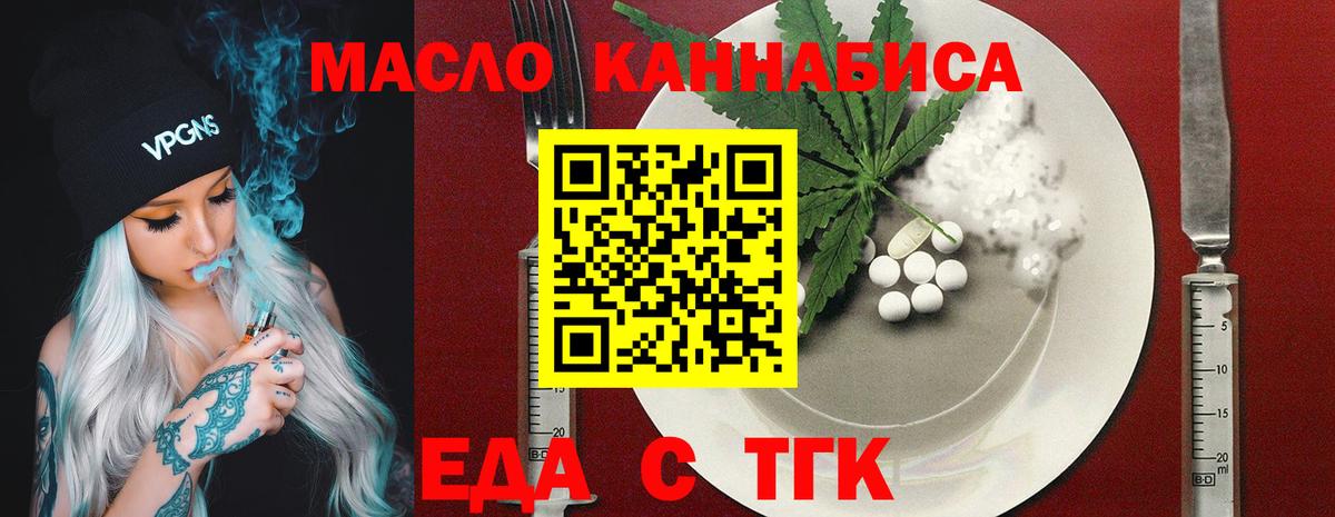 Киржач  Еда ТГК конопля  Вход с VPN 