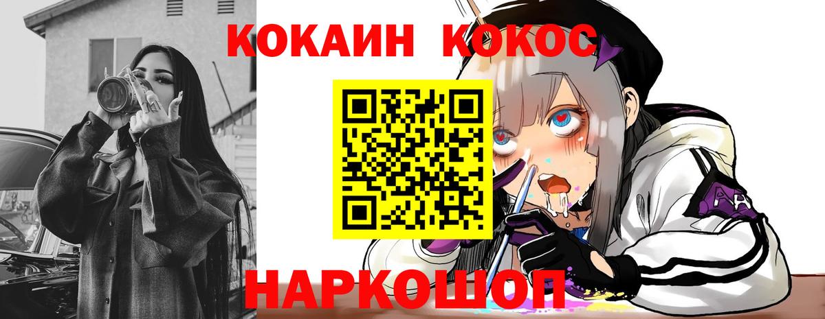 Cocaine  Вход с VPN  Киржач  Кокаин 98% 
