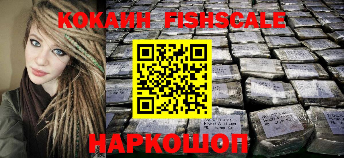 Кокаин VHQ Киржач