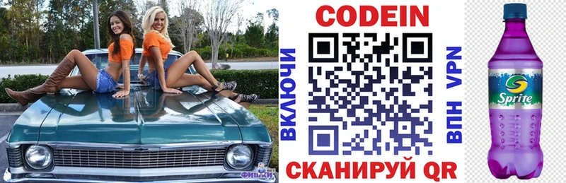 магазин  наркотиков  Киржач  Codein напиток Lean (лин) 