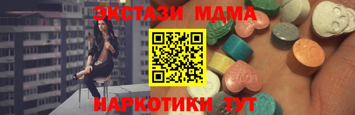 Ecstasy 250 мг  Вход с VPN  Киржач 