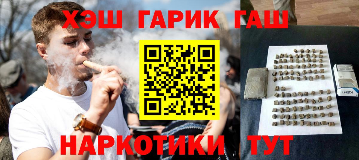Киржач  ГАШИШ ice o lator  Вход с VPN  ГАШ гашик 