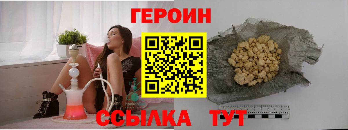 Киржач  ГЕРОИН белый  ГЕРОИН  Вход с VPN 