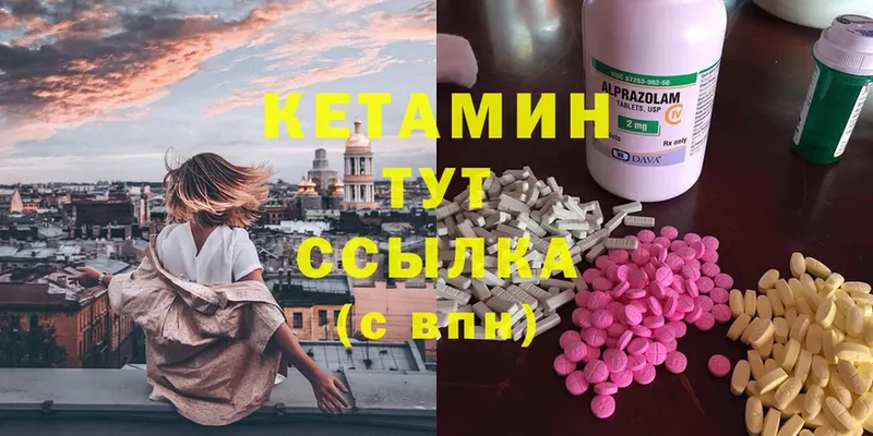 Кетамин ketamine  shop официальный сайт  Киржач  МЕГА зеркало 