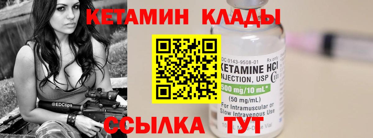 Киржач  Кетамин VHQ  Вход с VPN 