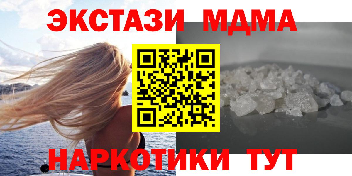 MDMA Molly  МДМА VHQ  Вход с VPN  Киржач 