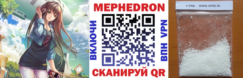 МЯУ-МЯУ mephedrone  Киржач 