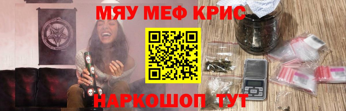 Мефедрон мука Киржач