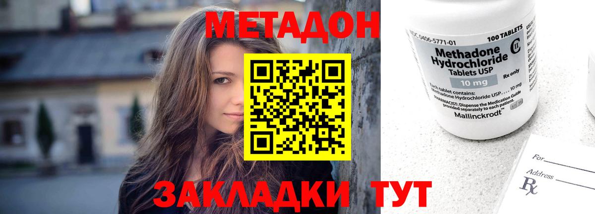 МЕТАДОН methadone  Вход с VPN  omg маркетплейс  Метадон methadone  Киржач 