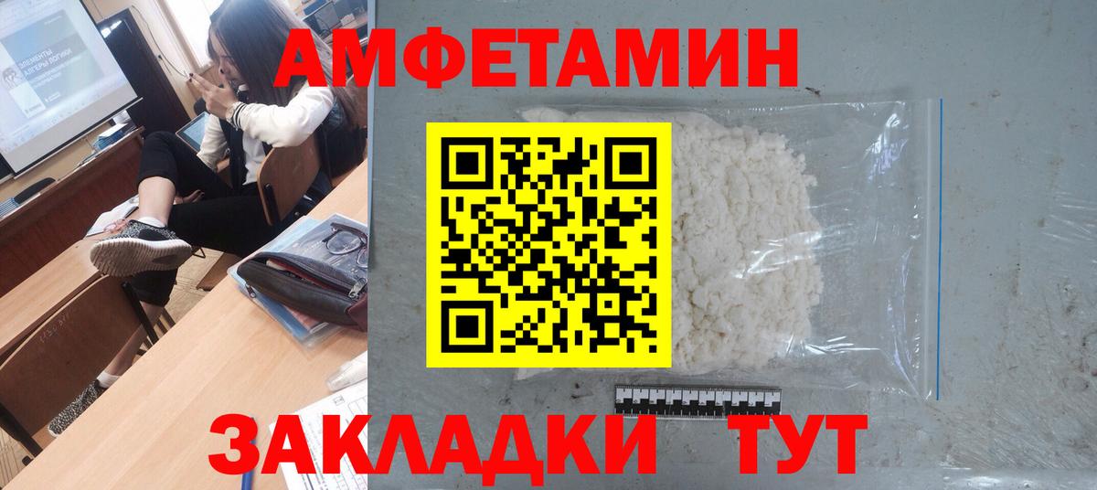 МЕТАМФЕТАМИН пудра Киржач