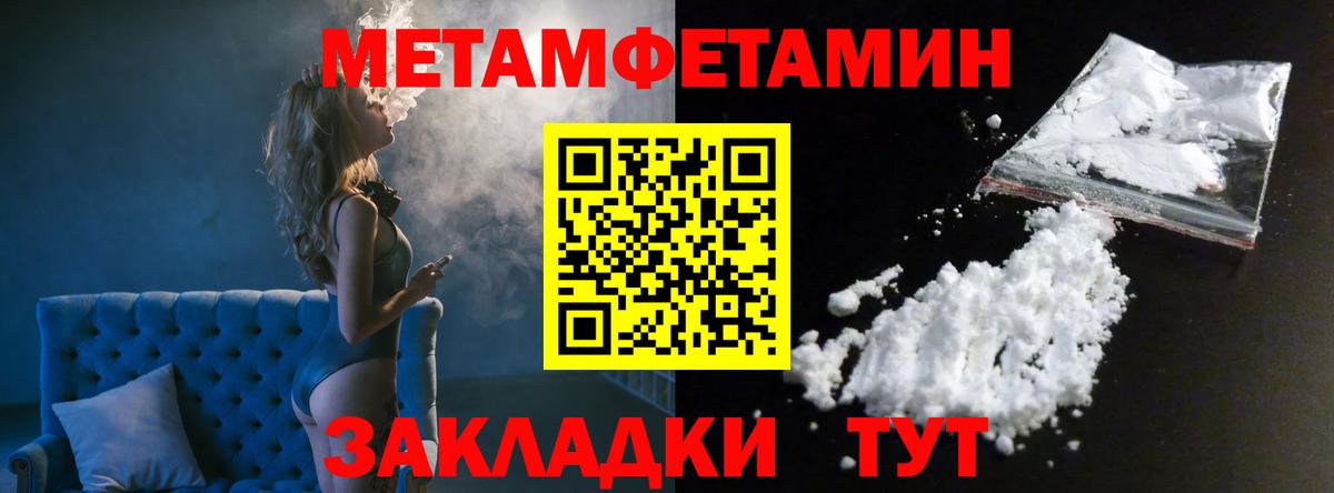 Киржач  МЕТАМФЕТАМИН пудра  Вход с VPN 