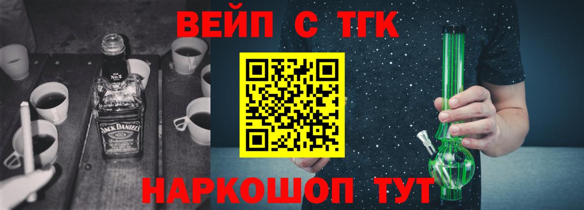 Киржач  даркнет сайт  Вход с VPN  Дистиллят ТГК вейп с тгк 